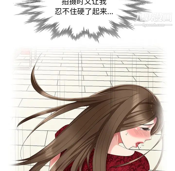 《天降梦中人》漫画 第31话