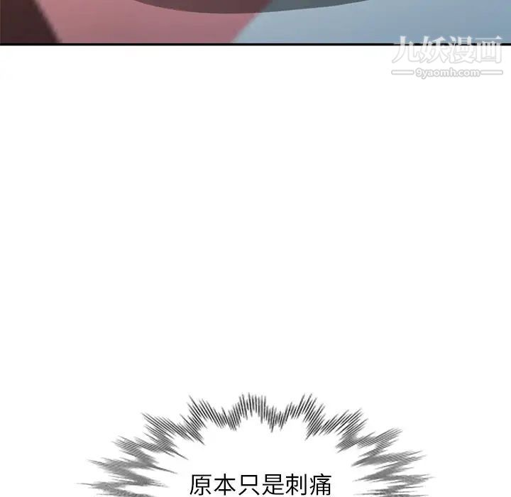《天降梦中人》漫画 第31话