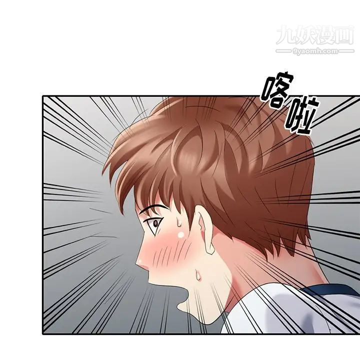 《天降梦中人》漫画 第31话