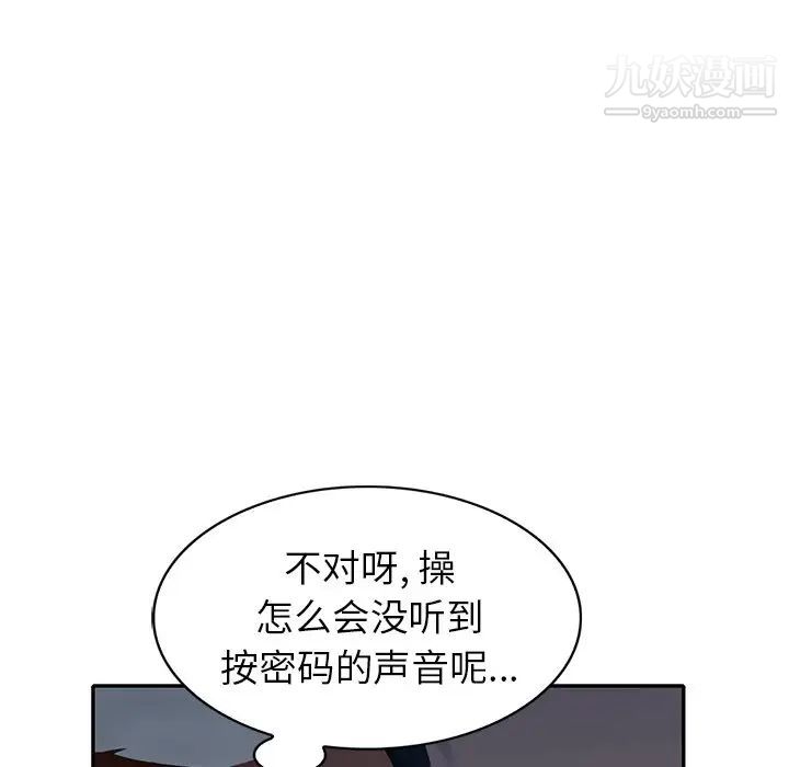 《天降梦中人》漫画 第31话