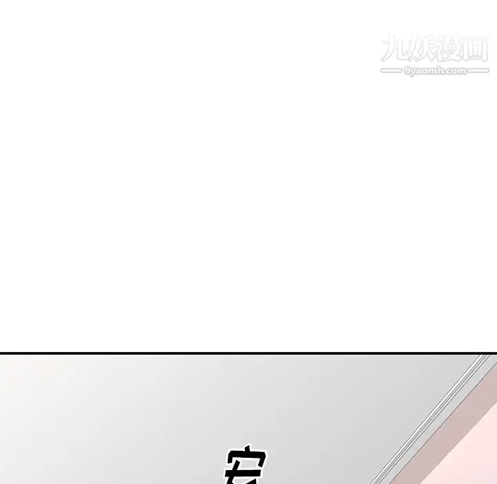 《天降梦中人》漫画 第31话