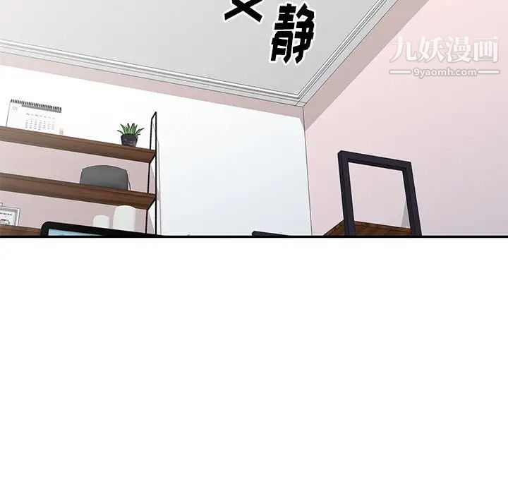 《天降梦中人》漫画 第31话