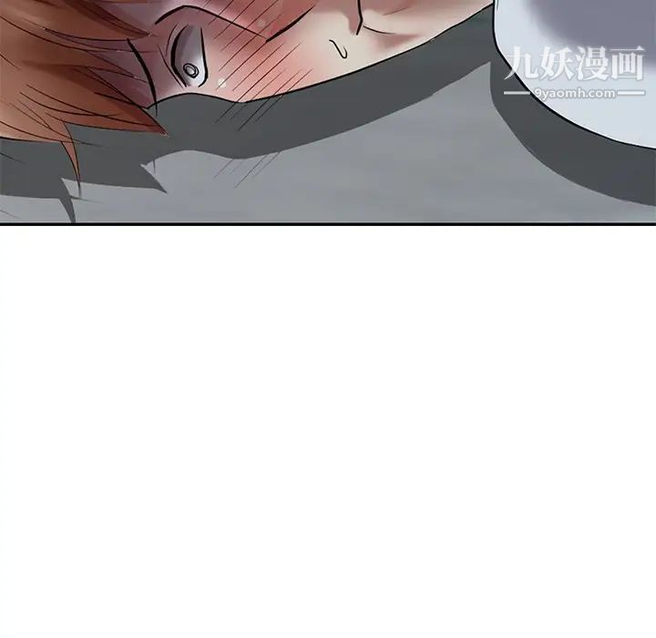 《天降梦中人》漫画 第31话