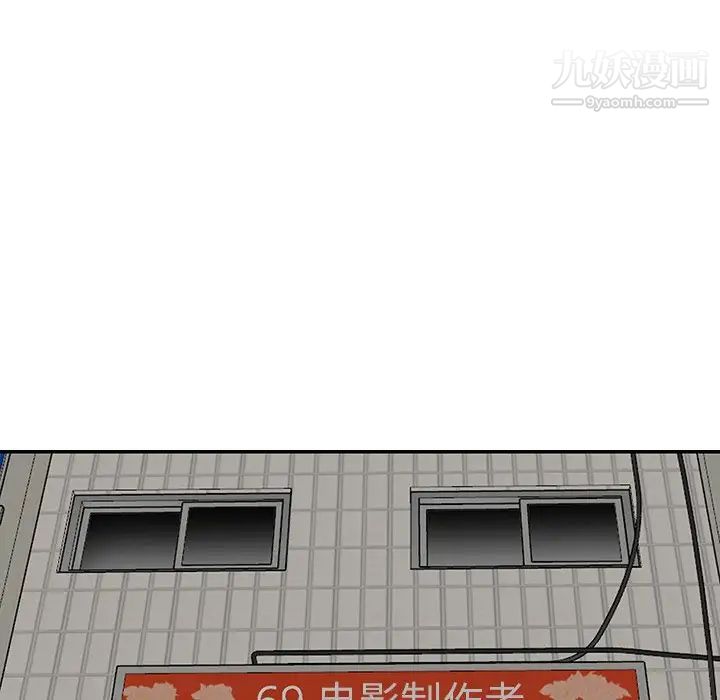 《天降梦中人》漫画 第31话