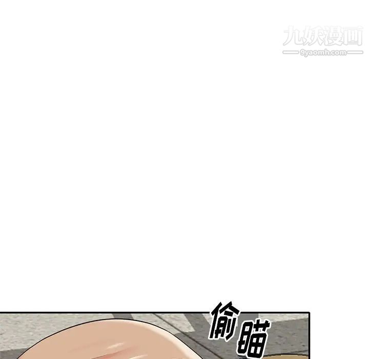 《天降梦中人》漫画 第31话