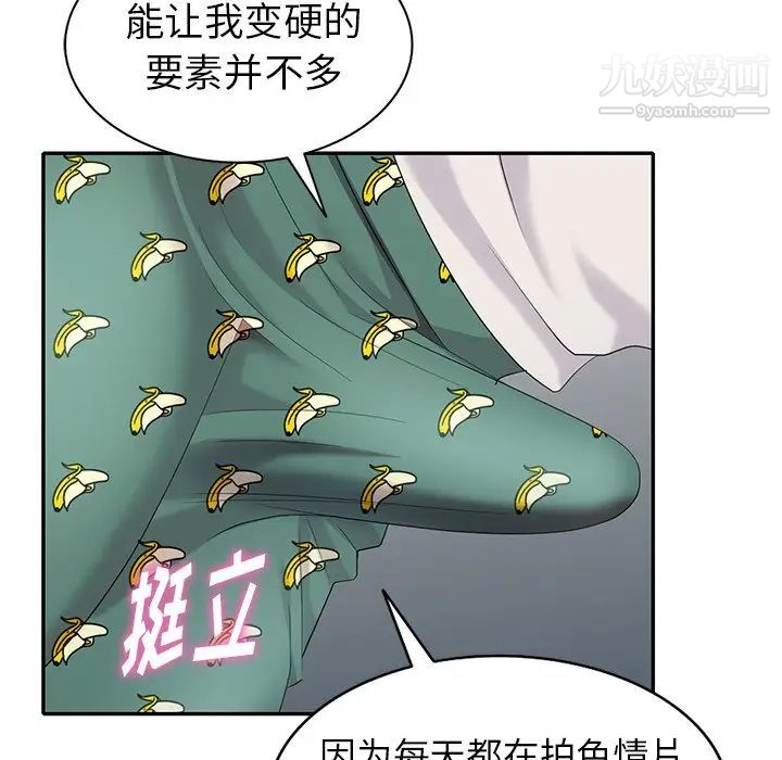 《天降梦中人》漫画 第31话