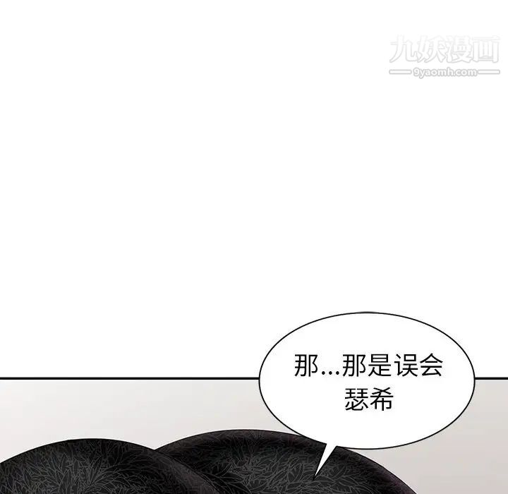 《天降梦中人》漫画 第31话