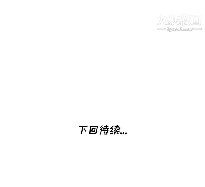 《天降梦中人》漫画 第31话