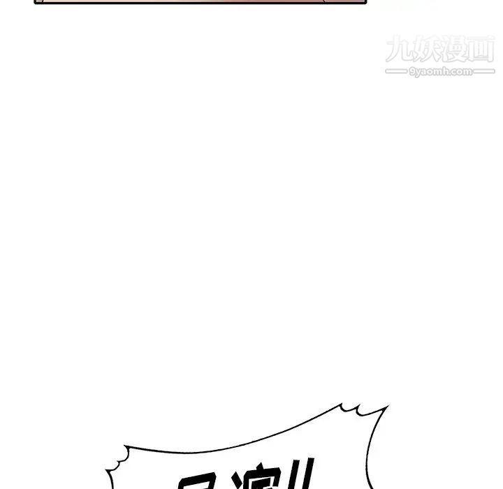 《天降梦中人》漫画 第32话