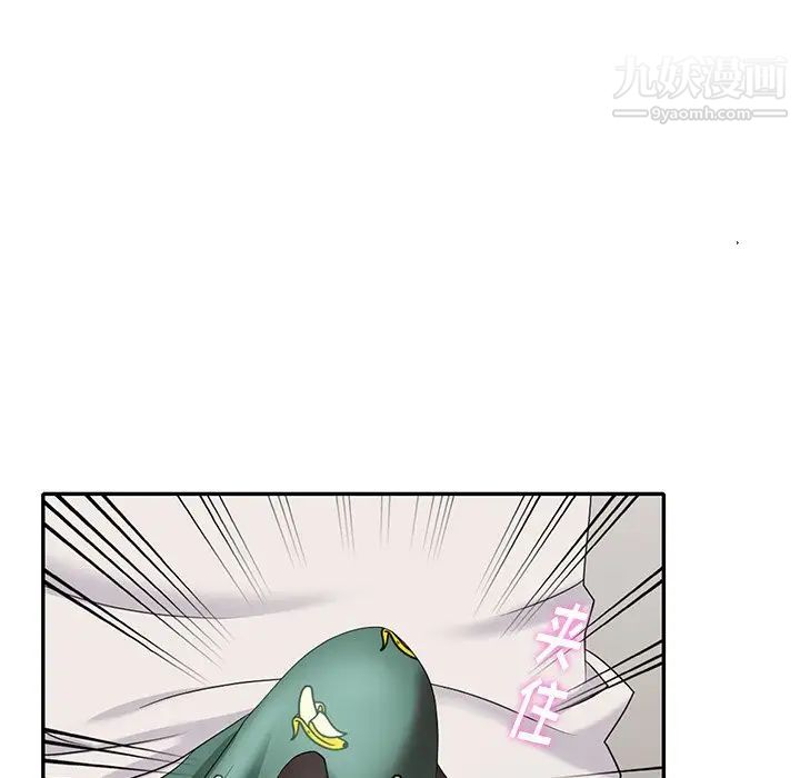 《天降梦中人》漫画 第32话