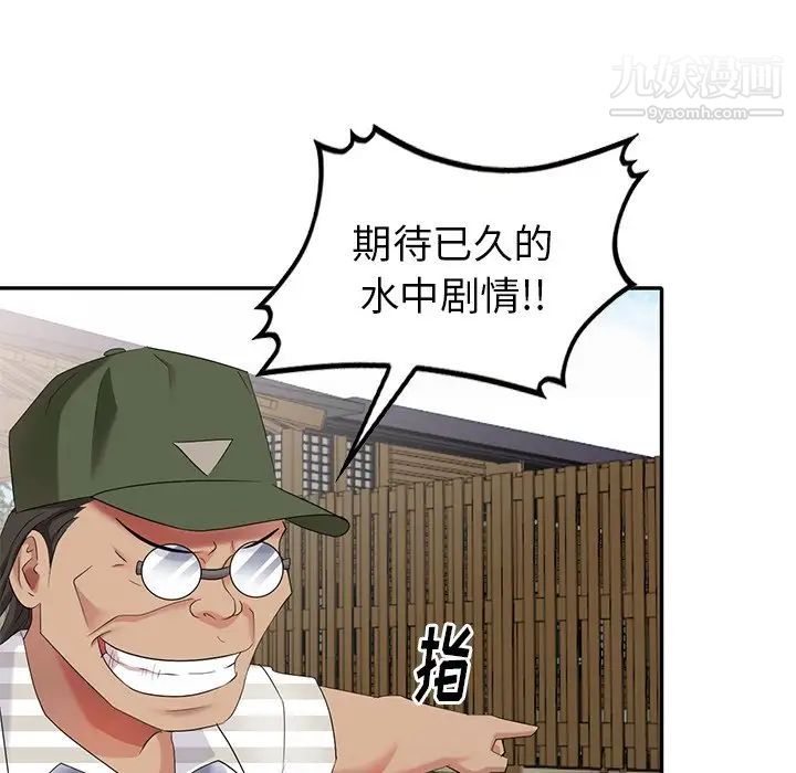 《天降梦中人》漫画 第32话