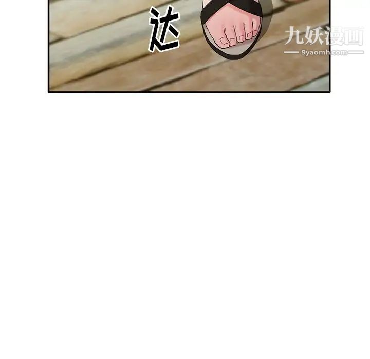 《天降梦中人》漫画 第32话