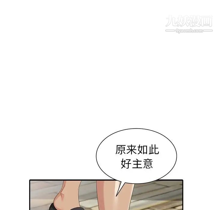 《天降梦中人》漫画 第32话