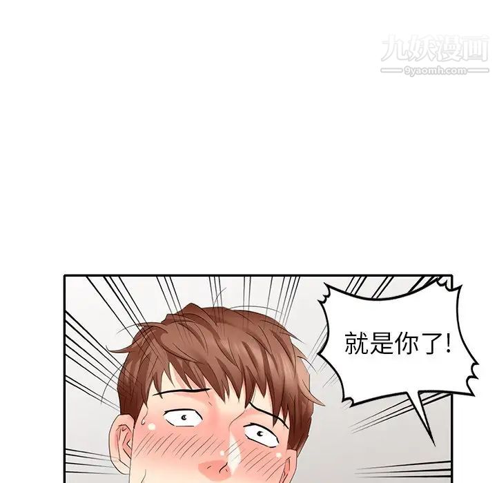 《天降梦中人》漫画 第32话