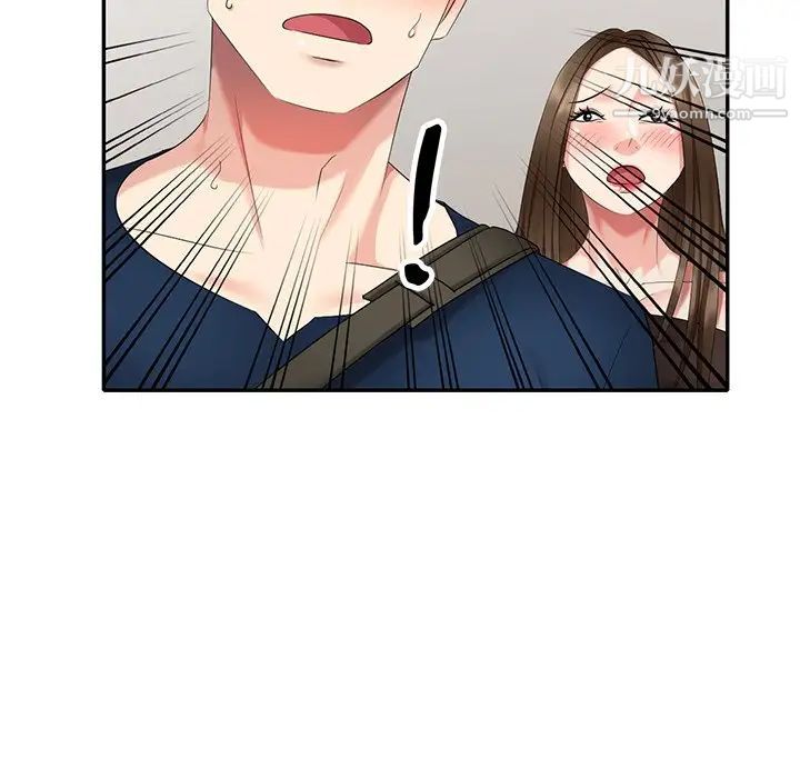 《天降梦中人》漫画 第32话