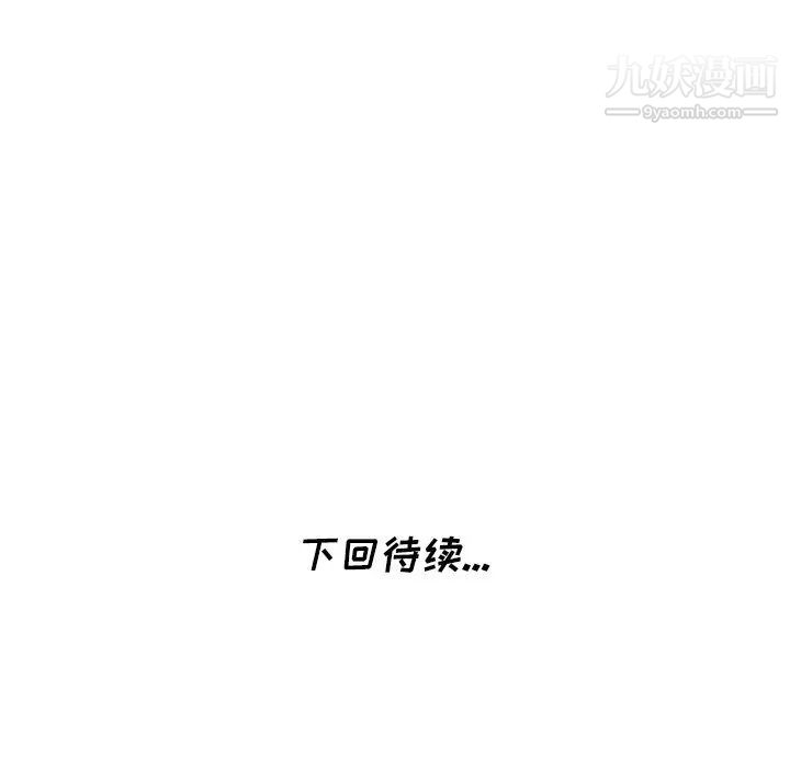 《天降梦中人》漫画 第32话