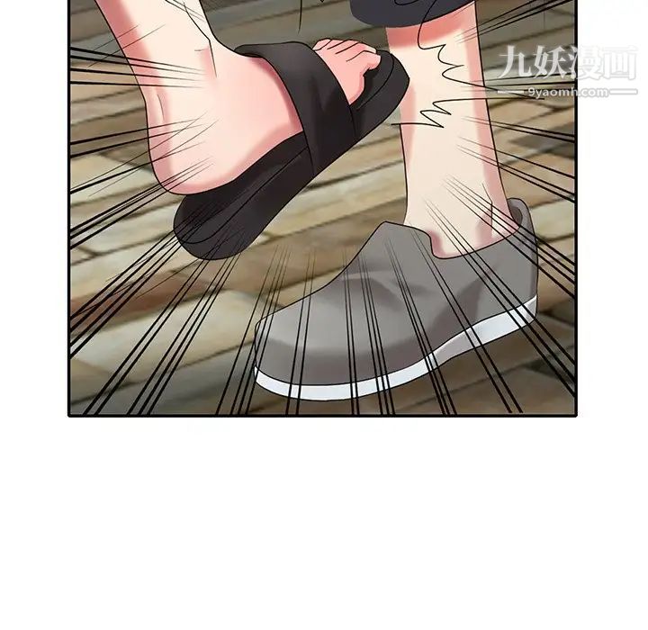 《天降梦中人》漫画 第33话