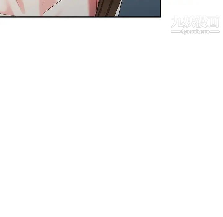 《天降梦中人》漫画 第33话