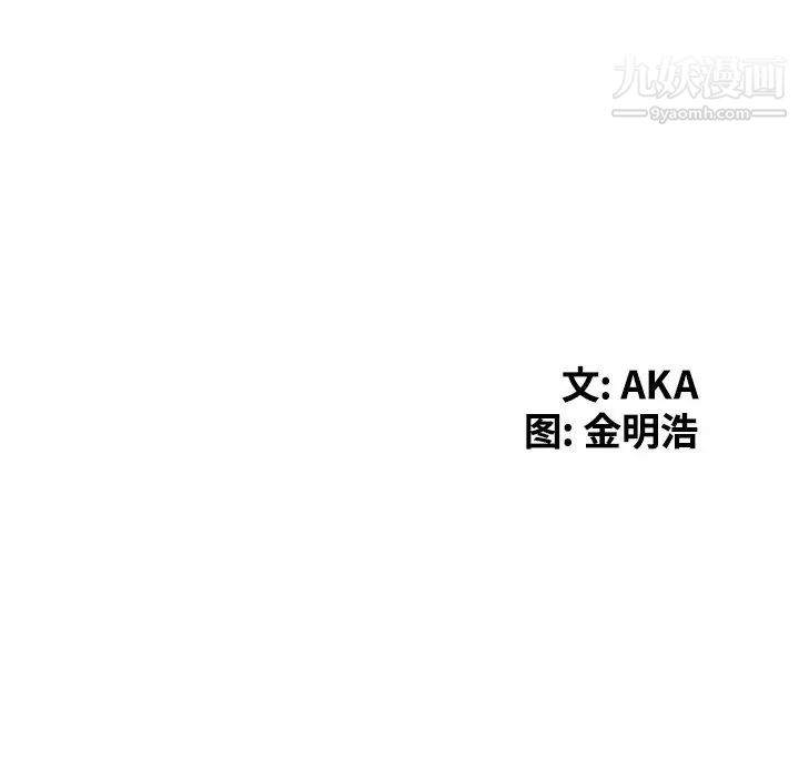 《天降梦中人》漫画 第33话