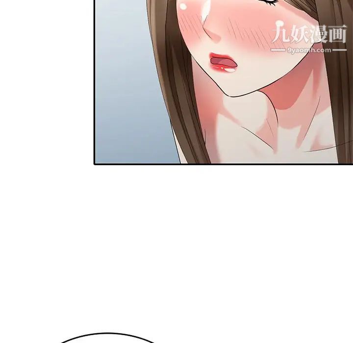 《天降梦中人》漫画 第33话