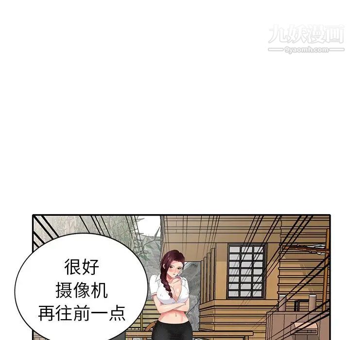 《天降梦中人》漫画 第33话