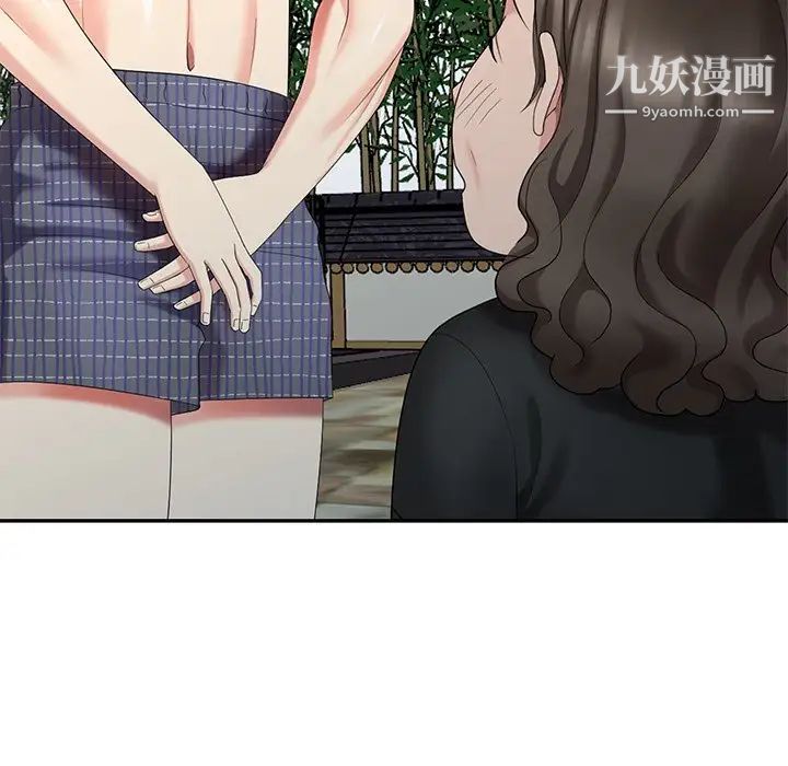 《天降梦中人》漫画 第33话