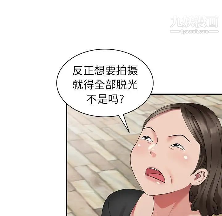 《天降梦中人》漫画 第33话