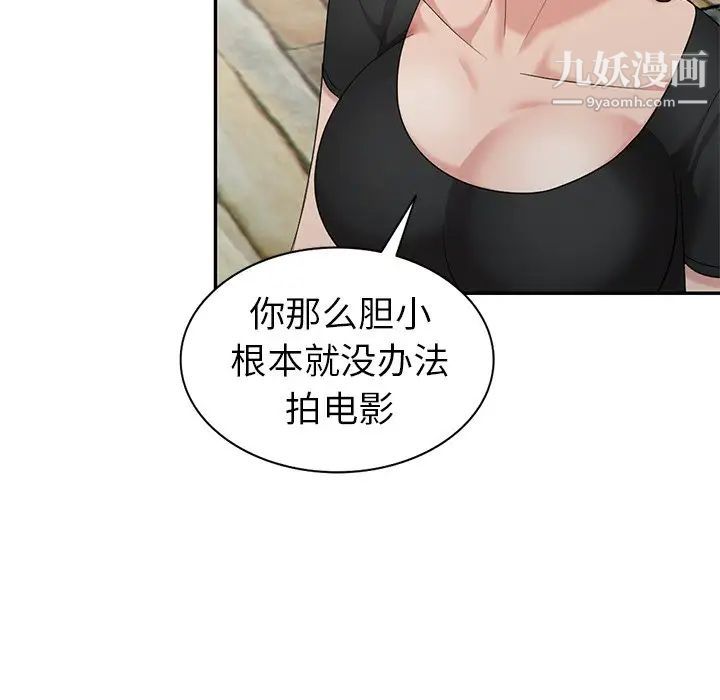 《天降梦中人》漫画 第33话