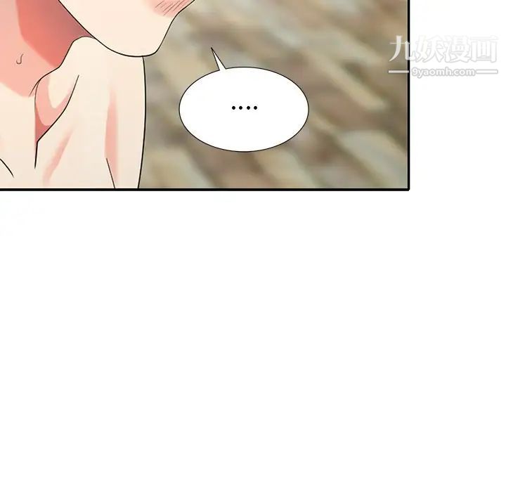 《天降梦中人》漫画 第33话