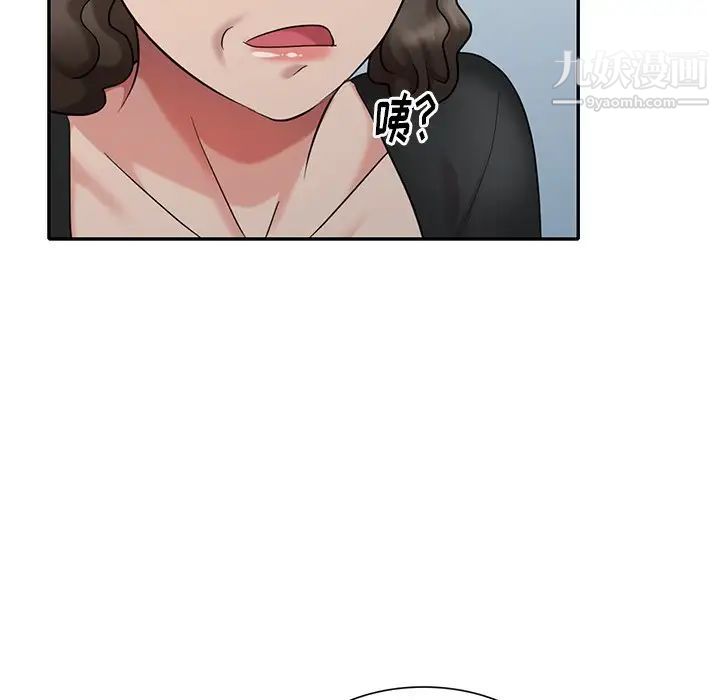 《天降梦中人》漫画 第33话