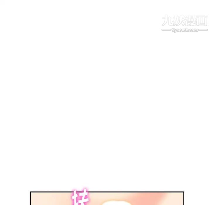 《天降梦中人》漫画 第33话