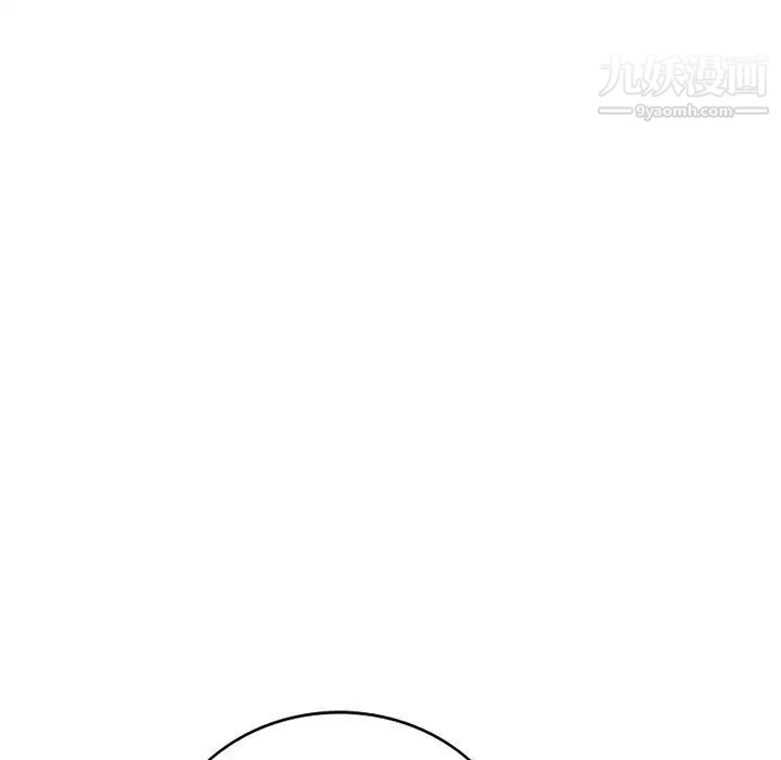 《天降梦中人》漫画 第33话