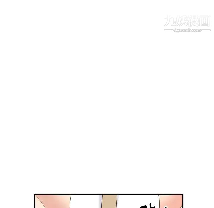 《天降梦中人》漫画 第33话