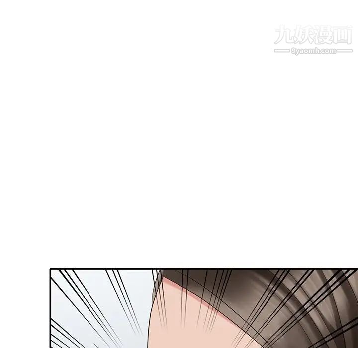 《天降梦中人》漫画 第33话