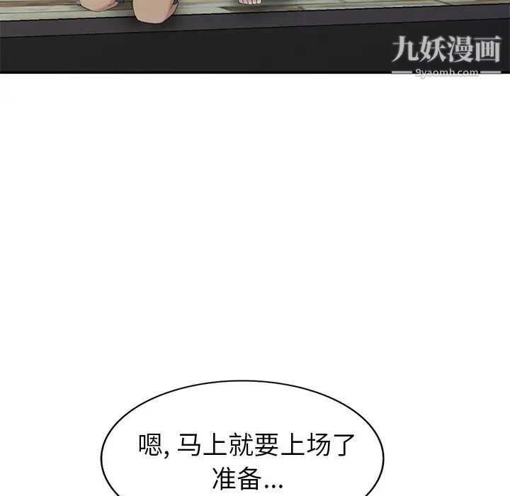 《天降梦中人》漫画 第33话