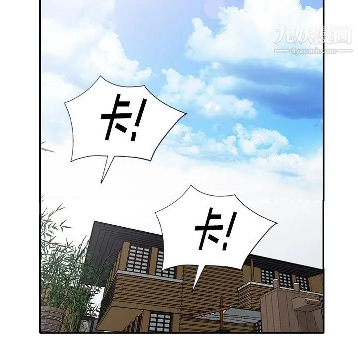 《天降梦中人》漫画 第33话