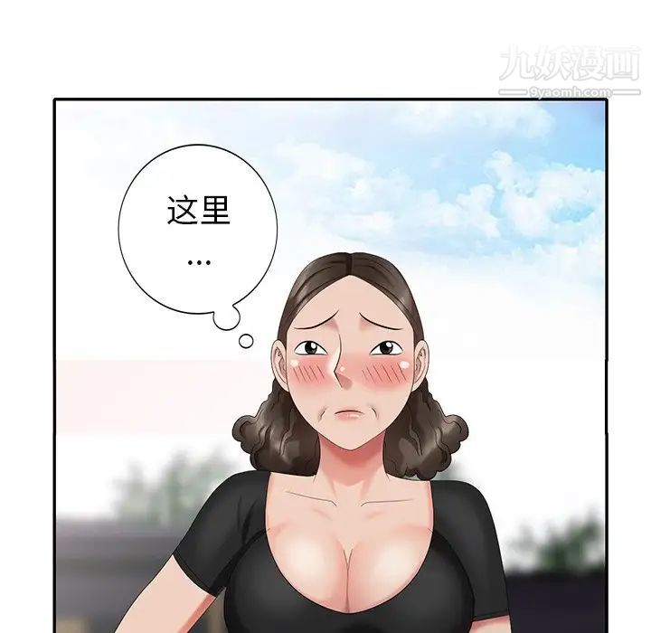 《天降梦中人》漫画 第33话