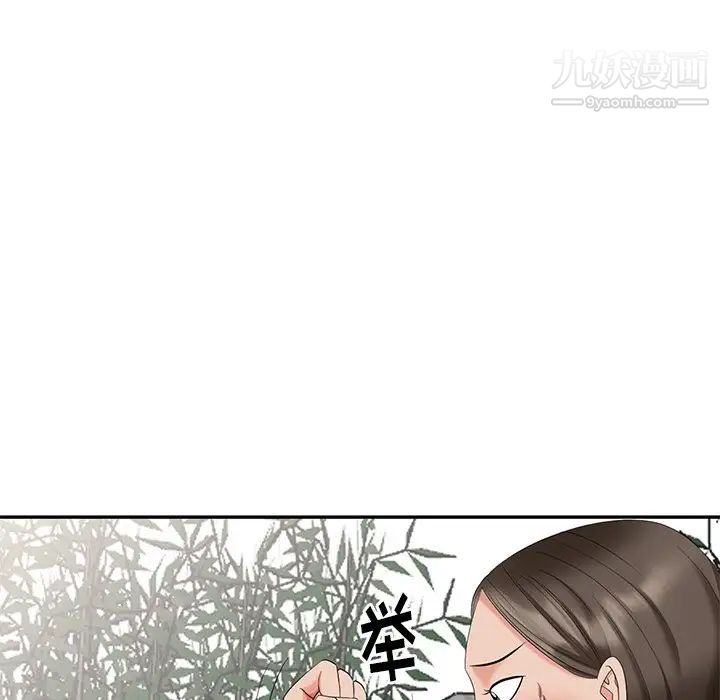 《天降梦中人》漫画 第33话