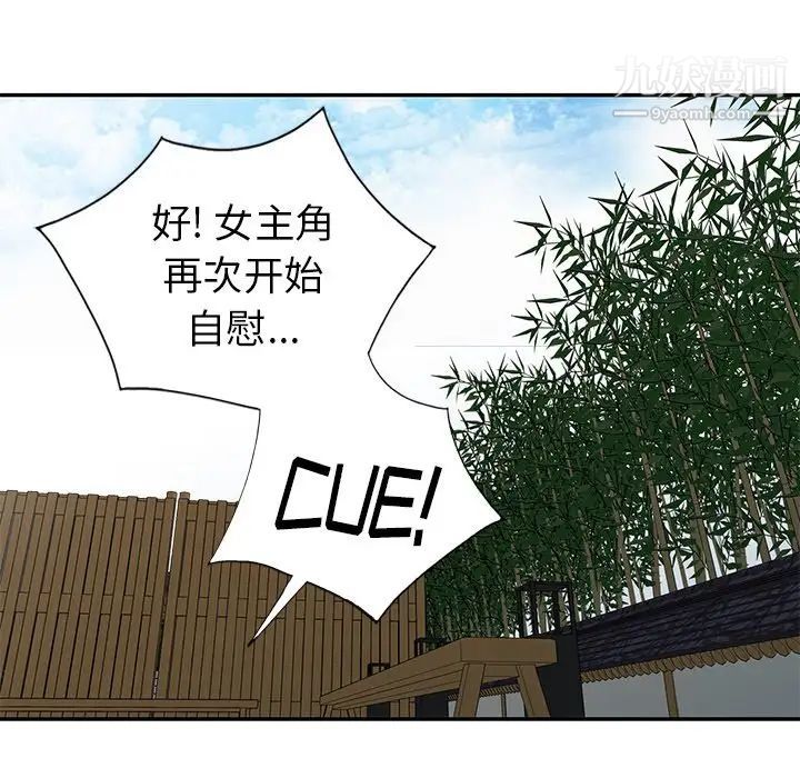 《天降梦中人》漫画 第33话