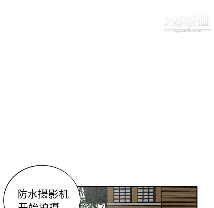 《天降梦中人》漫画 第33话