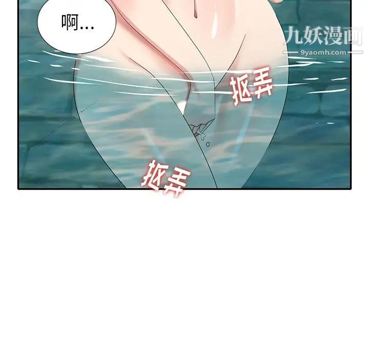 《天降梦中人》漫画 第33话