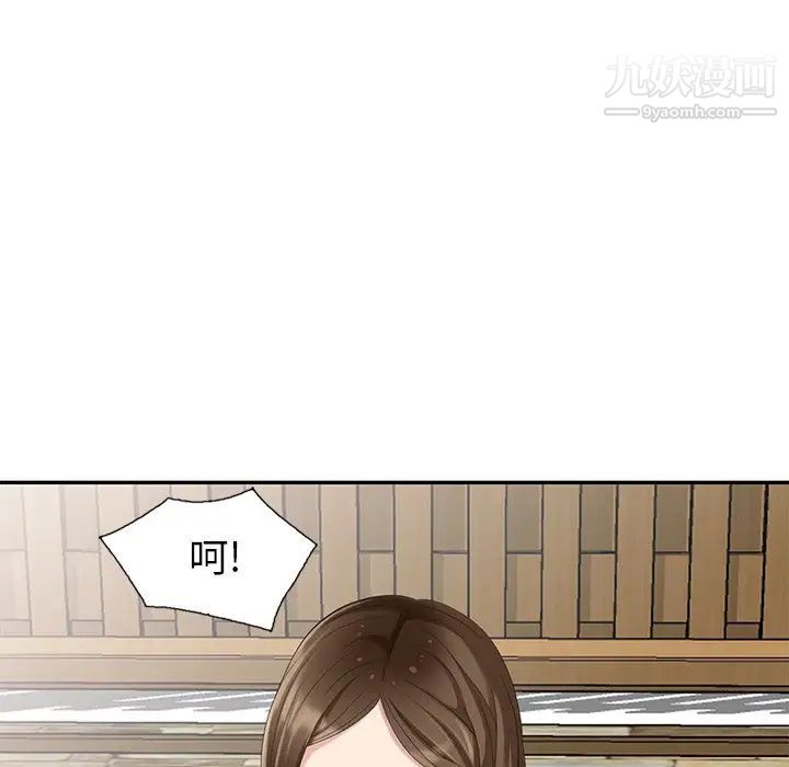 《天降梦中人》漫画 第33话