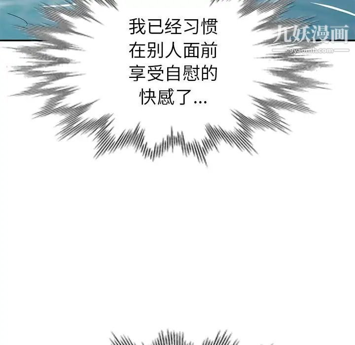 《天降梦中人》漫画 第33话