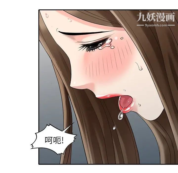 《天降梦中人》漫画 第33话