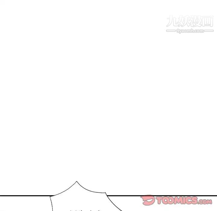 《天降梦中人》漫画 第33话