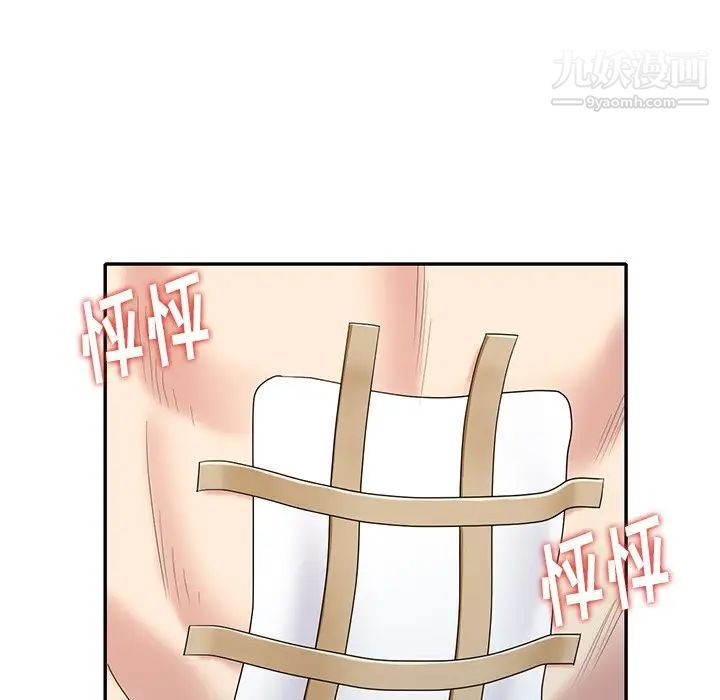 《天降梦中人》漫画 第33话