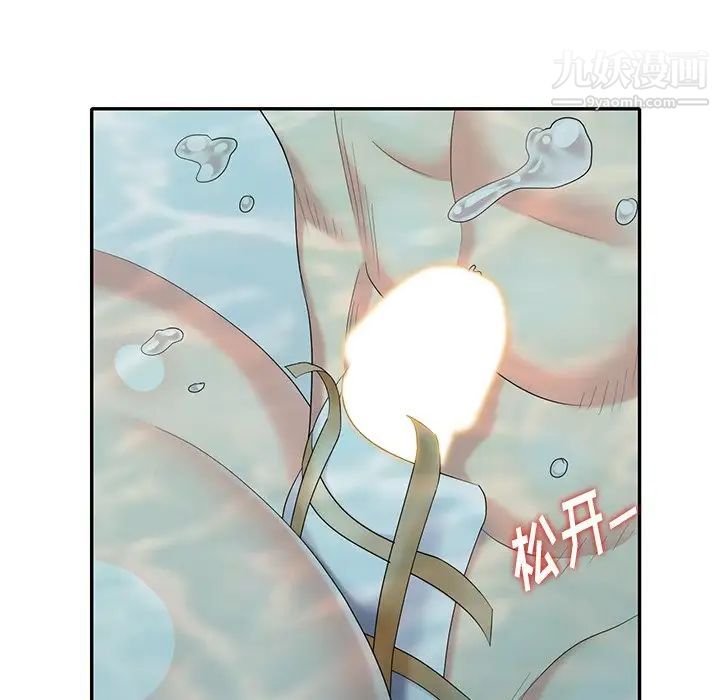 《天降梦中人》漫画 第33话
