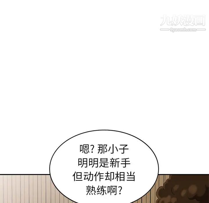 《天降梦中人》漫画 第34话