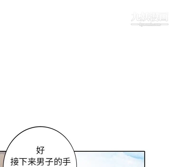 《天降梦中人》漫画 第34话