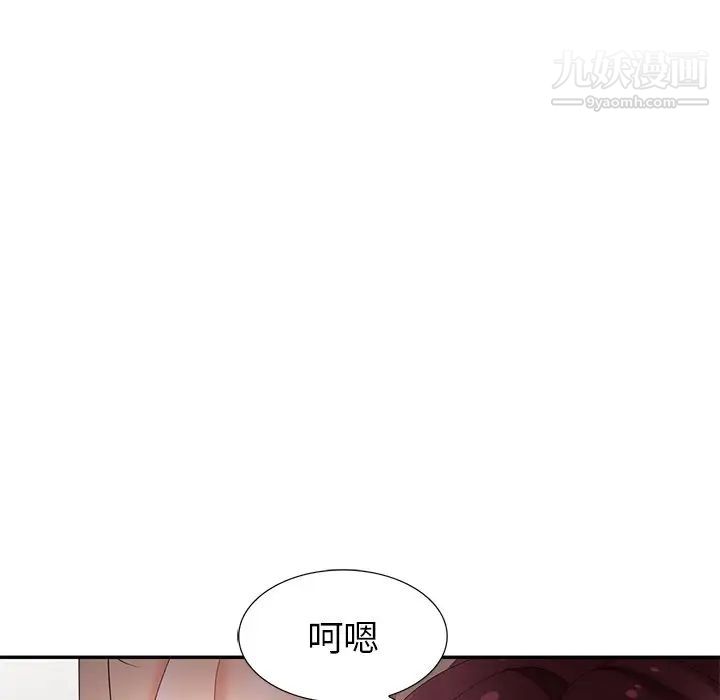 《天降梦中人》漫画 第34话